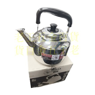 斑馬牌5.5L Century 世紀 笛音壺 304不銹鋼 茶壺 響壺 開水壺 適用電磁爐 IH爐(詳見內容)
