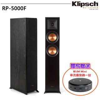【Klipsch 古力奇】RP-5000F 家庭劇院/落地式喇叭(對)贈WiiM Mini串流播放器一臺 釪環公司貨