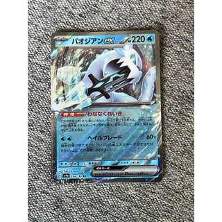 ［PTCG]日版 SV4a 古劍豹ex RR