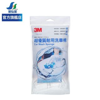【3M】超耐用洗車棉-1入 (PN1129) | 金弘笙