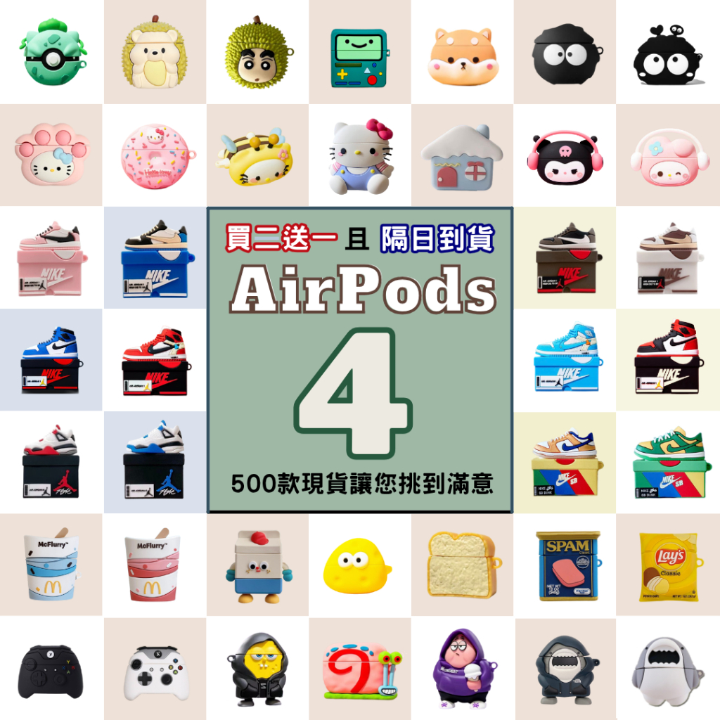 🔥買2送1🔥隔日到貨 AirPods 4 耳機殼 AirPods4耳機套 AirPods4耳機套 四代耳機殼 4代耳機套