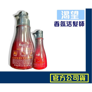 滿額免運 渴望 香氛活髮師 300ml 1000ml eager