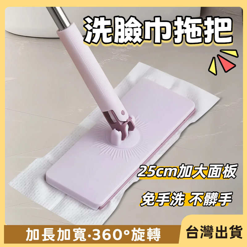 升級版洗臉巾拖把🐲夾布拖把 拖把 免手洗拖把 小拖把 平板拖把  懶人拖把 不髒手拖把 除塵拖把  旋轉拖把 免洗拖把