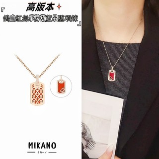 MIKANO「平安鎏紅」18K真金厚鍍項鍊｜雙面無事牌吊墜｜東方琺瑯風｜氣質避邪保平安｜鴿血紅琺瑯吊墜 女生項鍊 鏈條