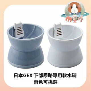M星球【GEX】貓用軟水碗 陶瓷貓型濾芯 貓飲水 貓碗 貓用濾芯
