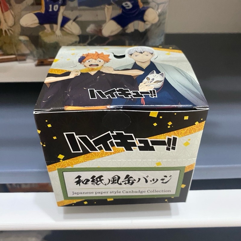 排球少年 緣日祭 和紙徽章 壓紋徽章 和服 浴衣 正版 日向 影山 月島 研磨 黑尾 木兔 赤葦 宮侑 宮治 北信介