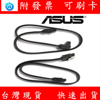 ASUS 全新 SATA 硬碟排線 排線 裸裝 1條