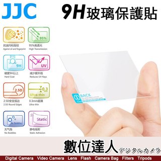 JJC 9H玻璃保護貼 適 Olympus TG7 TG6 TG5 TG4 TG3