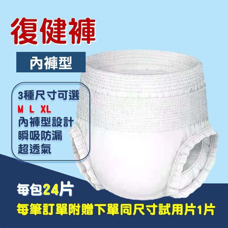 【隔日配】台灣現貨蝦皮代開發票 成人拉拉褲  紙尿褲 尿失禁 經期褲  防側漏 大碼 復健褲 替換式尿片小尿片