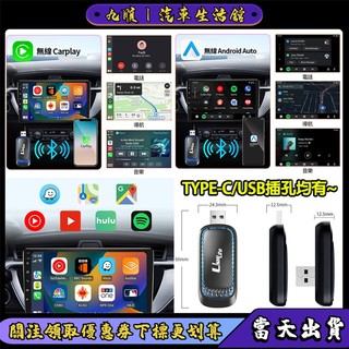 【隔日到貨】有線轉無線carplay/Android auto 小型便攜款車盒 超流暢互連 無延遲即插即用原車操作