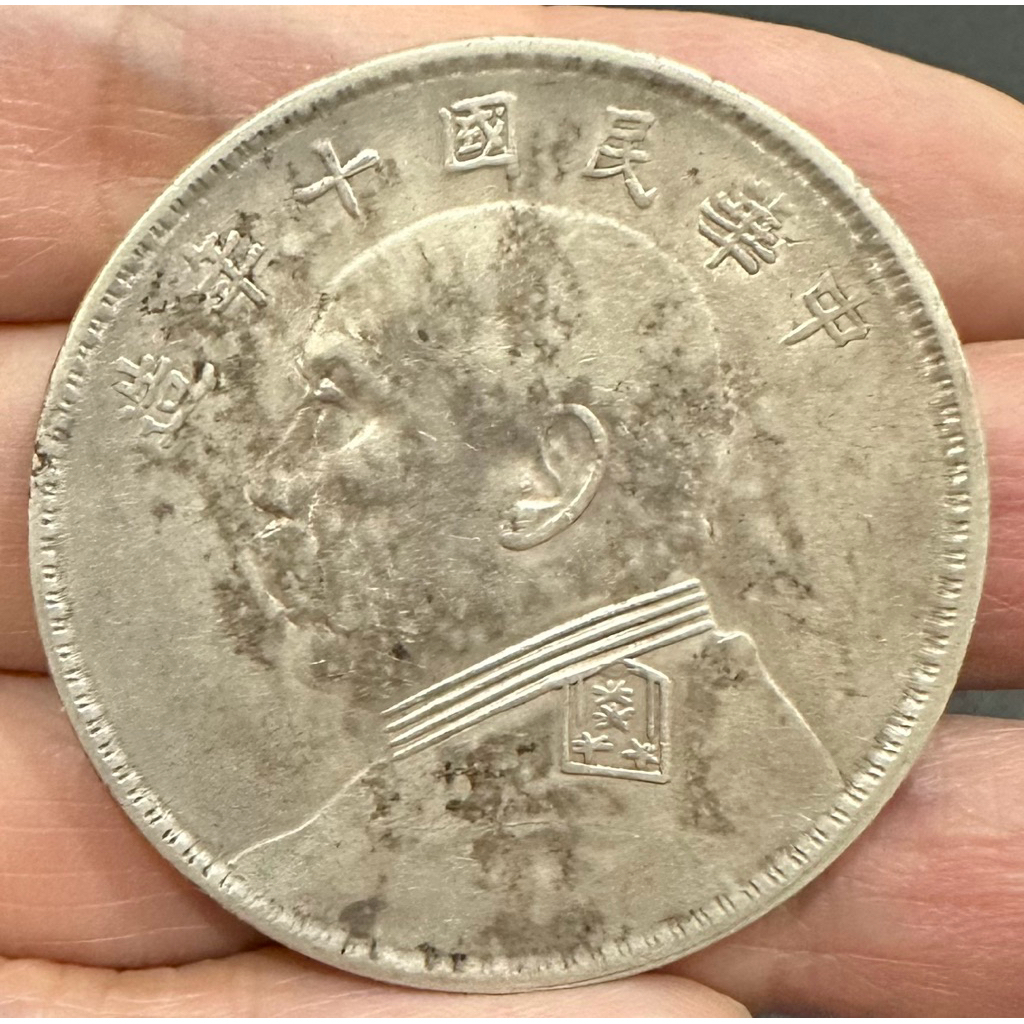 袁大頭六角星的價格推薦- 2025年7月| 比價比個夠BigGo
