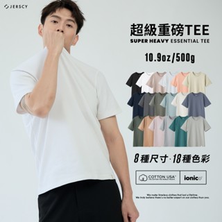 JERSCY [超級重磅TEE 合身]素色 t恤 重磅短t 男生 t恤 [10.9oz不激凸 臺灣製][1310001]
