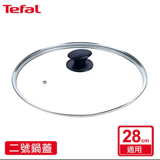 Tefal法國特福 二號玻璃鍋蓋(適用28CM)