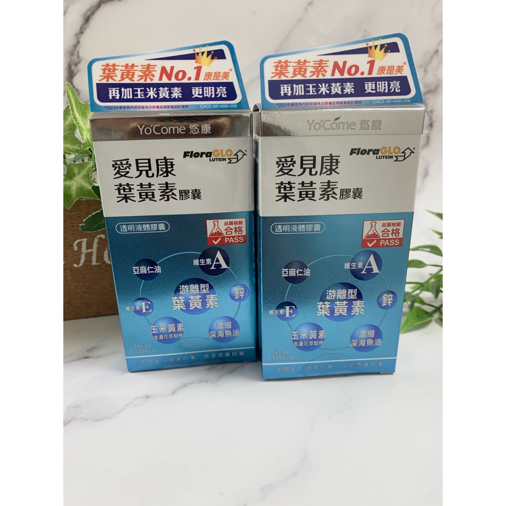 📣 現貨 📣【公司貨】悠康系列 愛見康葉黃素120粒