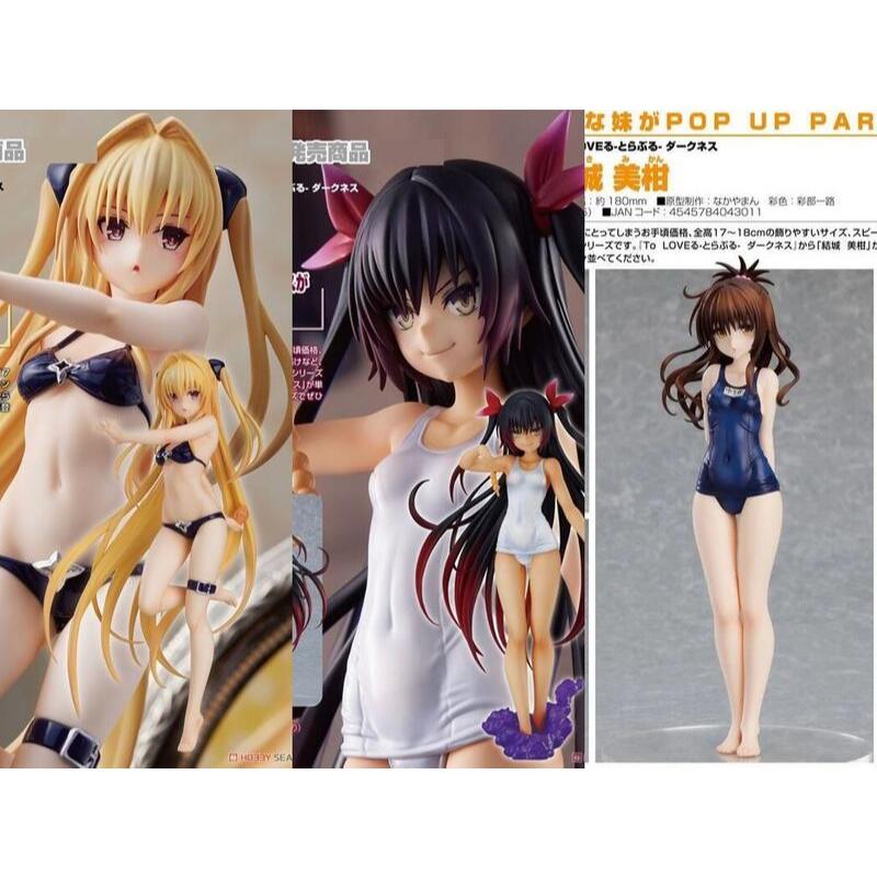 現貨 代理版 GSC POP UP PARADE 出包王女 金色闇影 涅墨西斯 結城美柑 泳裝 三款合售