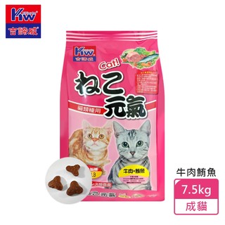 KITTWAKE吉諦威-元氣貓貓糧 16.5lb(7.5kg)-牛肉+鮪魚 貓飼料 喵星人 寵物飼料 貓糧 寵糧 全齡貓