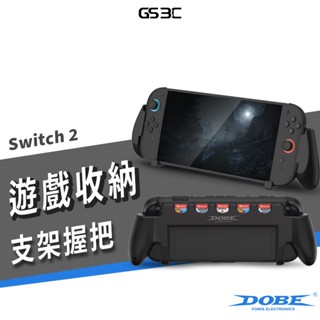 任天堂 NS Switch 2 Switch2代 主機 專用 保護套 保護殼 握把 支架 可收 遊戲卡 手持 防滑 防摔