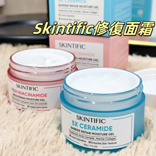 泰國熱銷推薦🔥 Skintific修護面霜 5X神經醯胺保濕小藍霜30g 乳霜 修護屏障霜 面霜 保濕面霜 官方正品