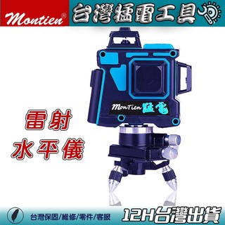 水平儀 雷射水平儀 買一送一 5線 12線 藍光綠光 自動調平【免運】貼地儀 電鑽 鐳射水平儀 牧田 起子 扳手 砂輪機