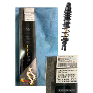 👍👍👍SR 野蠻公牛 極速火箭 後避震器 後叉 奔騰 GP 新豪邁 LIKE G4 400mm 400 後避震 避震器