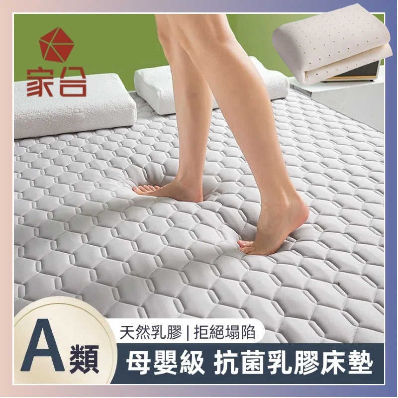 已售一萬個【台灣免運現貨】乳膠床墊【A類】🔥台灣出貨免運 學生床墊 高彈性高密度 不易塌陷 雙人 單人床墊 學生宿舍