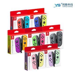 全新現貨 任天堂 Nintendo Switch Joy-con Joycon 原廠左右手把 多色任選 手把 控制器
