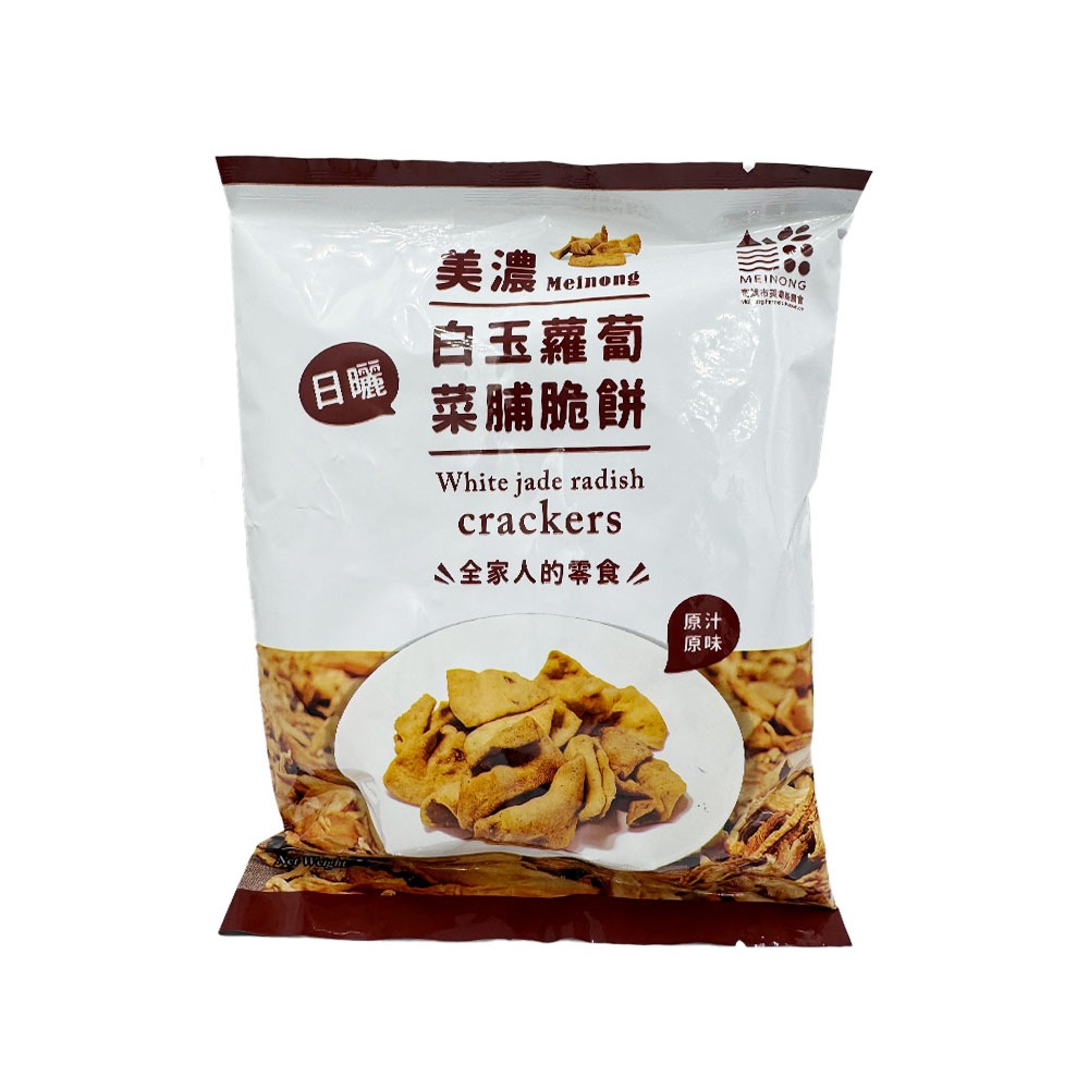 【美濃農會】白玉蘿蔔脆餅80gX1包. 梅子口味. 原味. 信義鄉農會梅粉入料. 香脆可口