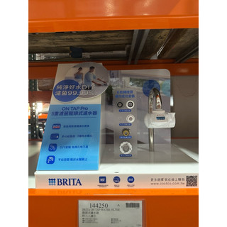 『仙人掌哥』Brita ON TAP Pro 5重濾菌龍頭式濾水器 ｜附 3入濾芯 五重精濾細菌 可生飲