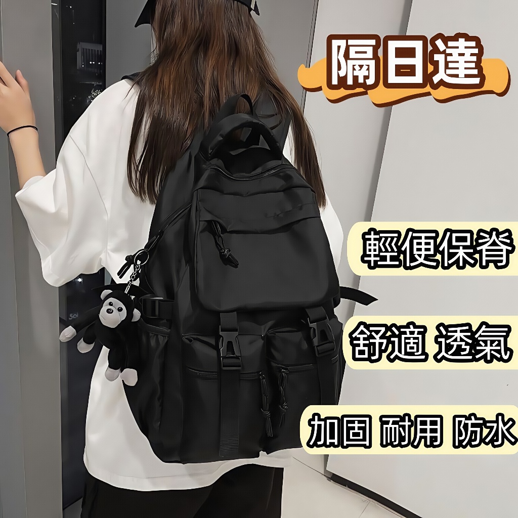 隔日到新款💯雙肩包男潮牌國中大學生黑色書包女 休閒輕便電腦包大容量男士運動背包 大容量通勤後背包 工裝後背包 防水後背包