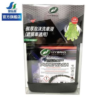 【TURTLE WAX 龜牌】醇厚泡沫洗車液-附贈洗車手套組 (T758K) | 金弘笙