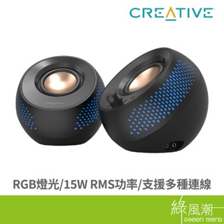CREATIVE 創新未來 Pebble X USB-C 藍芽喇叭｜15W 藍芽5.3｜桌上型喇叭｜兩件式｜綠風潮