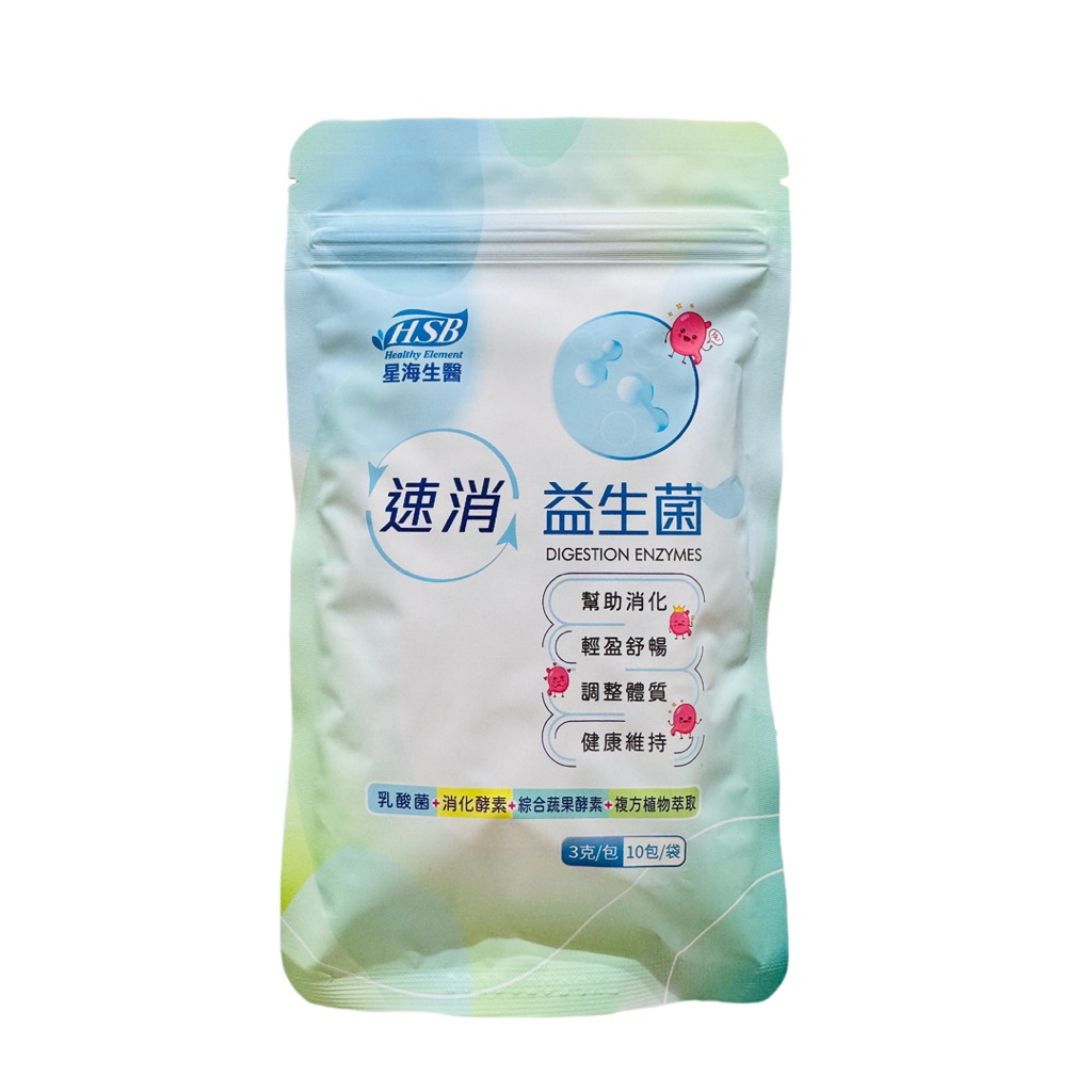 HSB 🐬 星海生醫 速消 益生菌 一袋/10包