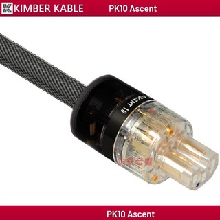 來自美國精品發燒線材Kimber Kable Ascent PK10 10 AWG /5.26mm.純銅電源線