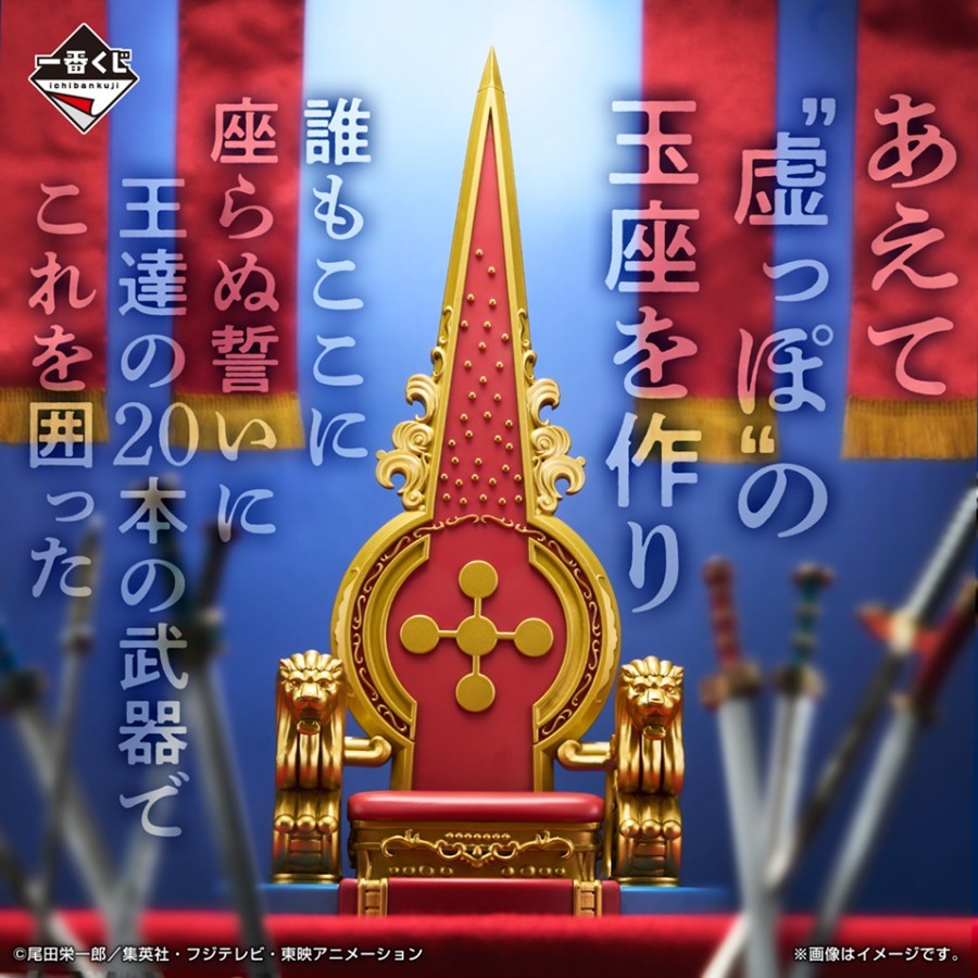 🔥鹿本🔥全新 現貨 日版 一番賞 海賊王 五老星 最後賞 虛之王座 公仔 模型