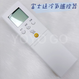 FUJITSU 富士通冷氣遙控器 富士通空調遙控器 AR-REL1C 適用ASCG028KMTA
