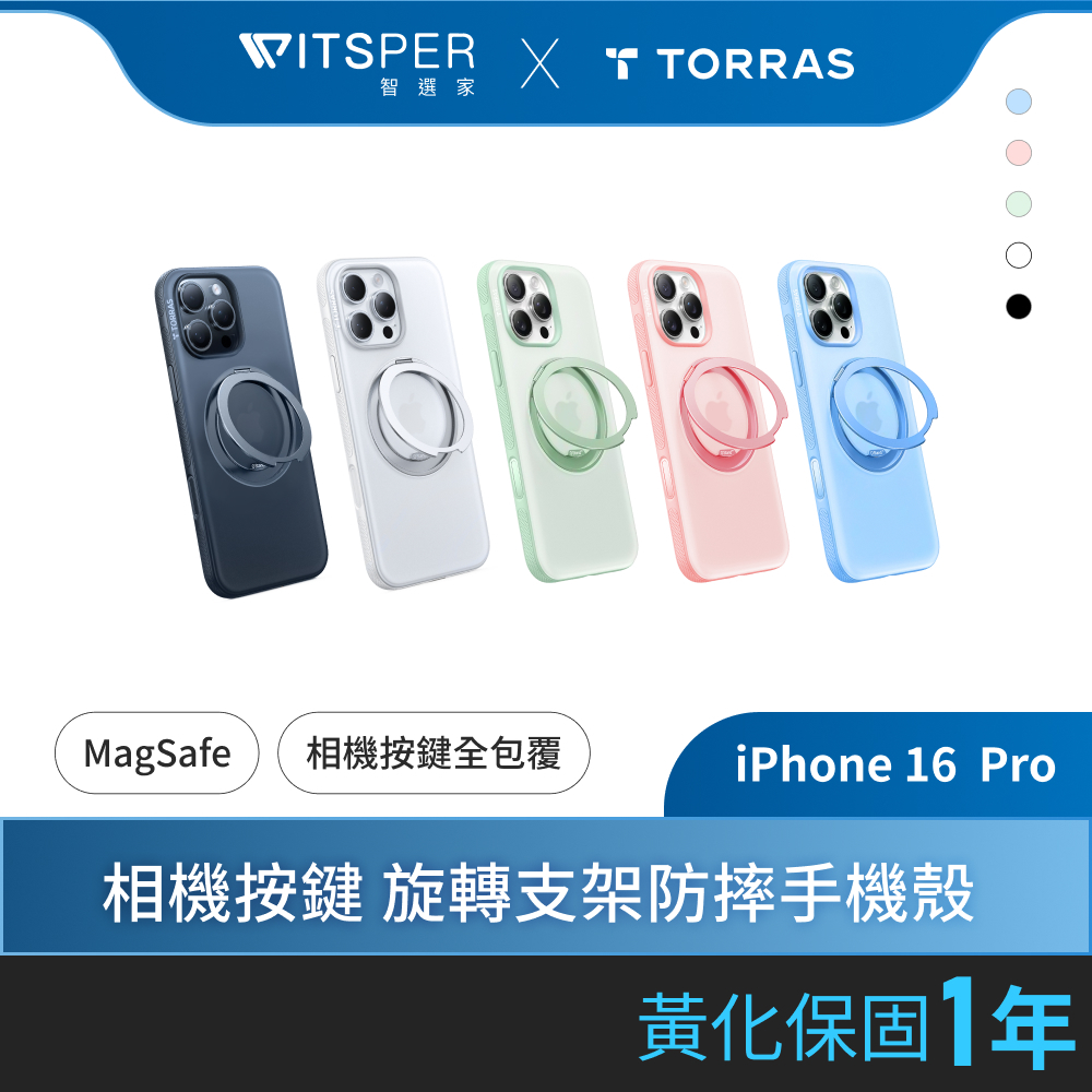 TORRAS Ostand R Fitness MagSafe iPhone 16 系列相機按鍵旋轉支架防摔殼