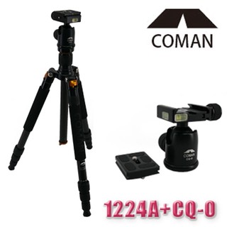 COMAN 動力組 1224A四節鋁合金腳架+CQ-0雲台 (22mm)