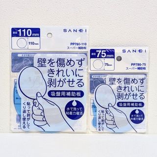 SANEI 三榮水栓 PP780-75/110 (1入) 透明吸盤輔助貼 可重複使用 日本製可水洗 蓮蓬頭花灑用輔助板