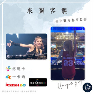 邦🌟超級悠遊卡icash一卡通 啦啦隊 Sharon 彰化璞園柏力力BLL籃球女孩GIRLS 來圖客製化