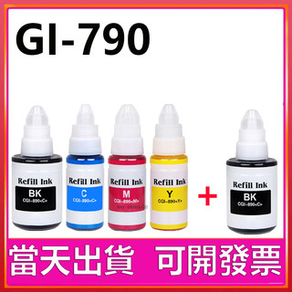 列印 Canon GI-790 相容墨水 G1010 G2010 G3010 G4010 G4000 G3000