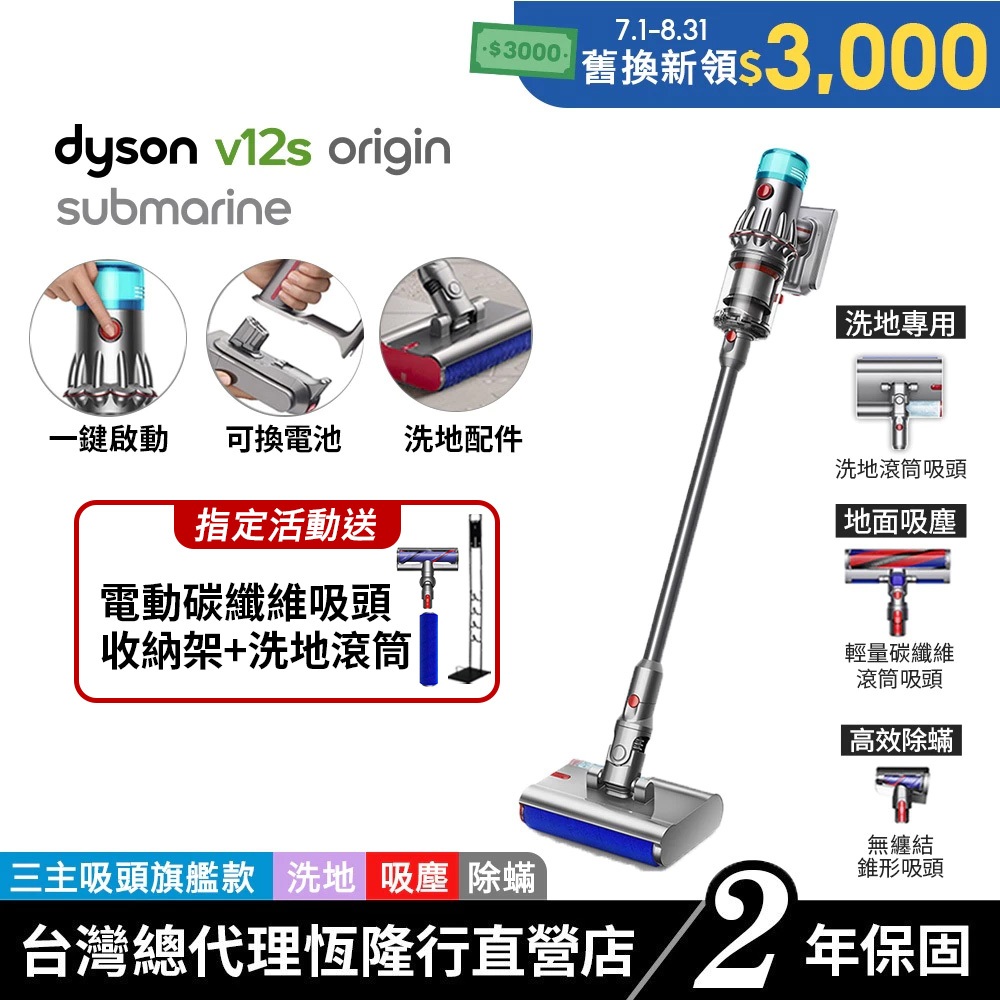 Dyson V12s｜優惠推薦- 蝦皮購物- 2025年7月