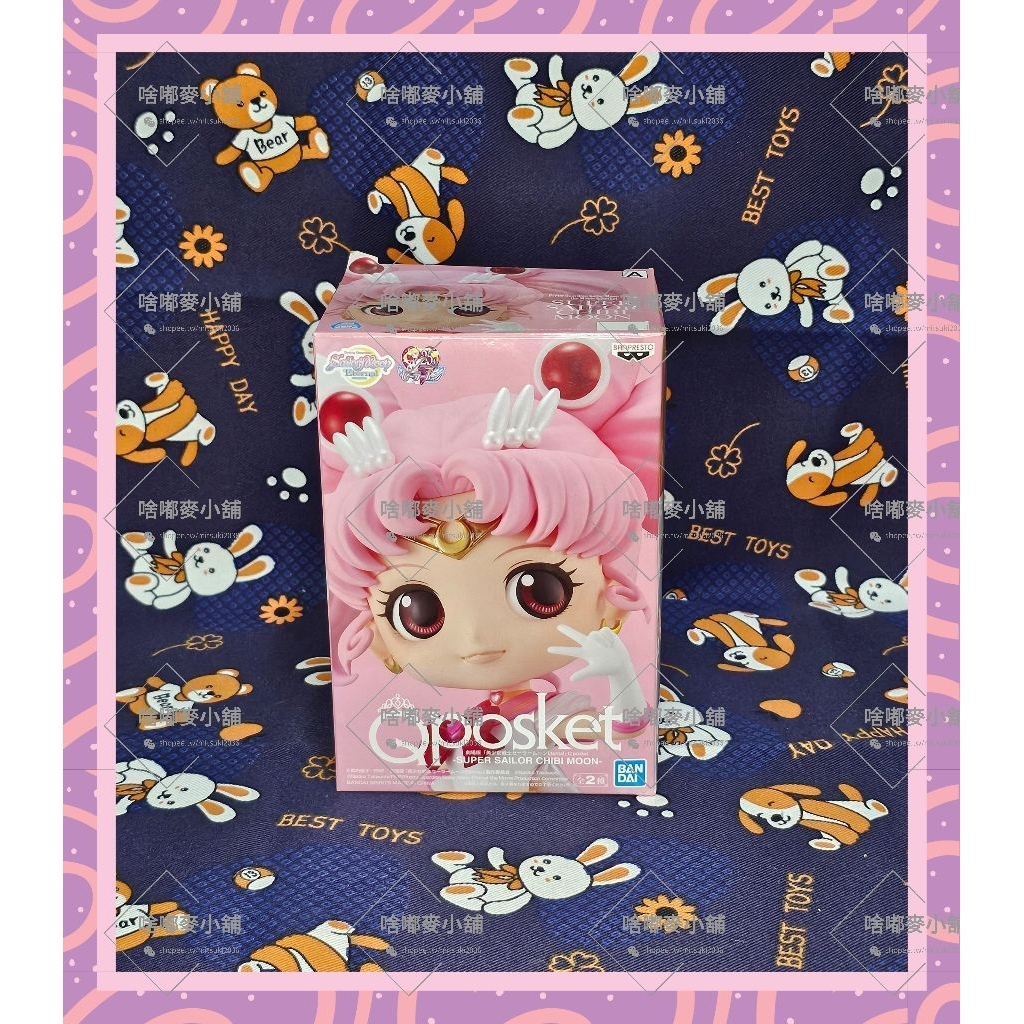 美少女戰士 超級水手小月亮粉嫩公仔 日本正版景品 生日禮物 交換禮物 X0399