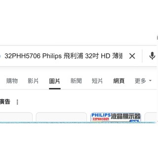 32PHH5706 Philips 飛利浦 32吋 HD 薄邊框液晶顯示器