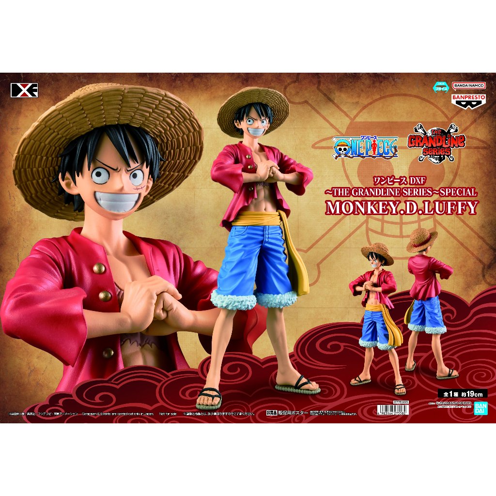 🔥鹿本🔥日版 景品 海賊王 DXF THE GRANDLINE SPECIAL 蒙其.D.魯夫 魯夫 公仔 模型