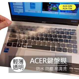宏碁 ACER Aspire Lite AL14-52M AL14-71M TPU 矽膠 鍵盤膜 鍵盤套 鍵盤保護膜
