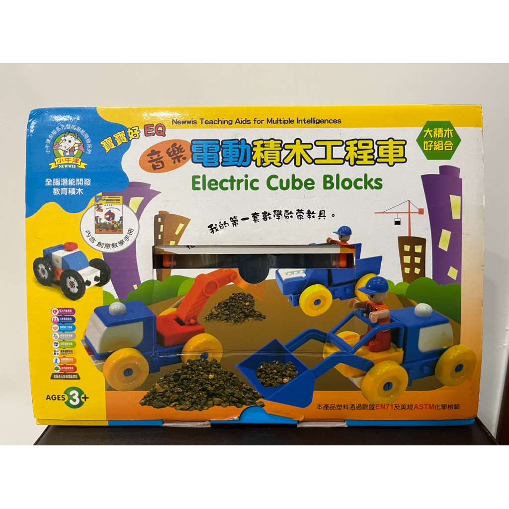 音樂電動積木工程車的價格推薦- 2026年1月| 比價比個夠BigGo