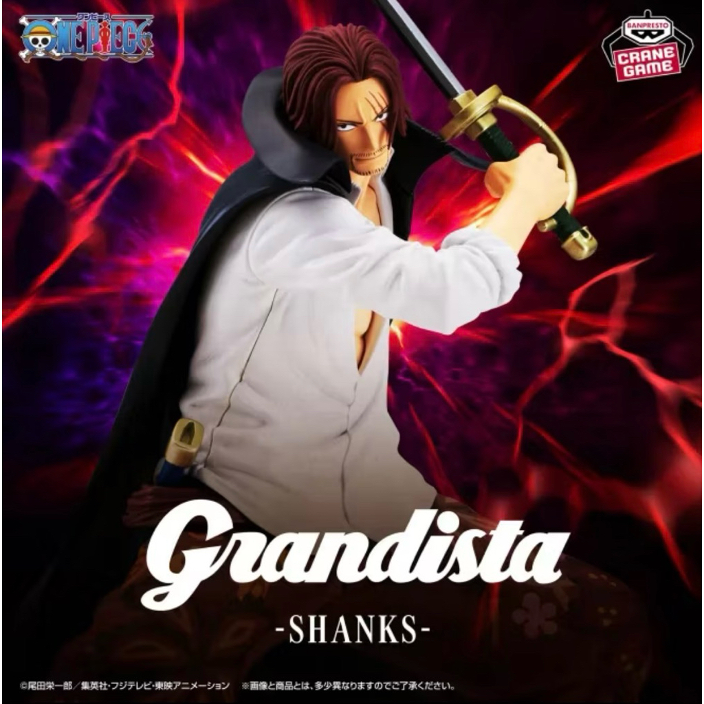 ⭐️PIPI HAPPY⭐️日貨倉庫 海賊王 香克斯 紅髮 Grandista