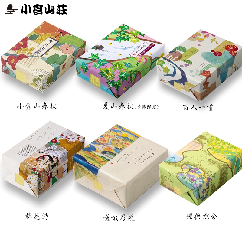 ✈️周周到貨 日本京都 小倉山莊 嵯峨乃燒 定家之月 和三盆 禮盒 伴手禮 仙貝 餅乾