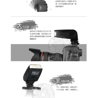 美科 MK-320 MK320 閃光燈 補光燈 支援 Nikon i-TLL D7200 D850 D5600 小齊3