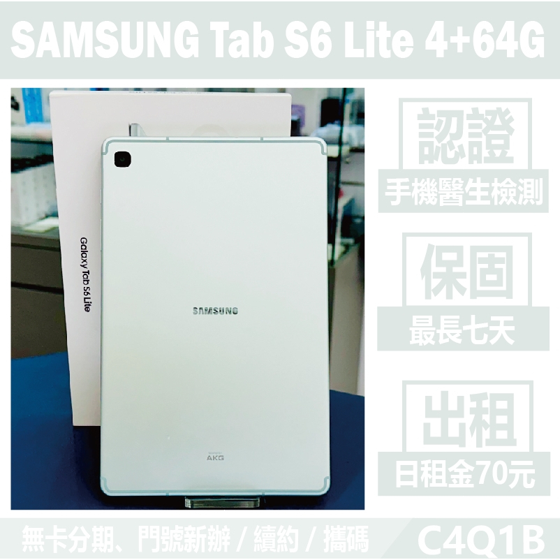 SAMSUNG Tab S6 Lite WIFI 4+64G 心動綠 二手機 刷卡分期【承靜數位】可出租 C4Q1B